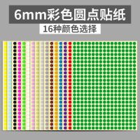 6mm color round dot self-adhesive label white sticker color label mouth paper classification mark paste