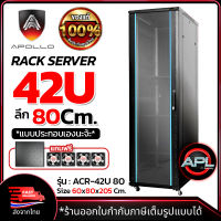 Apollo Network Cabinet ตู้ Rack 42U รุ่นACR-42U 80 ขนาด 60x80x205cm. (ลึก80cm.) ตู้แร็ค RACK SERVER สำหรับกล้องวงจรปิด CCTV  พร้อมส่ง