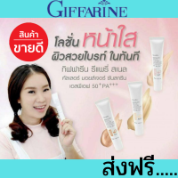 พร้อมส่ง โลชั่นกันแดด กิฟฟารีน รีแพรี่ สเนล คัลเลอร์ มอยส์เจอร์ ซันสกรีน เอสพีเอฟ 50+ พีเอ +++กัน UVA และ UVB สารสกัดเมือกหอยทากจากเกาหลี