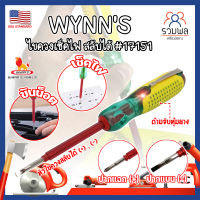 WYNNS ไขควงเช็คไฟ สลับได้ #17151 เกรด USA. 100V - 500V ลองไฟ ปากกาทดสอบแรงดันไฟฟ้า แบบไม่สัมผัส (RK)