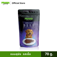 PRAMA Delicacy พราม่า เดลิคาซี่ รสเนื้อ ขนมสุนัข ขนาด 70 กรัม