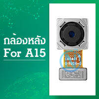 กล้องหลัง ( Rear Camera ) A15