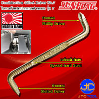 Sunflag ไขควงตัวแซดปากแฉกปากแบน รุ่น 7 - Combination Offset Driver No.7