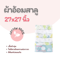 Mimibabe ผ้าอ้อมสาลู cotton100% 27x27 นิ้ว แพ็คละ 6 ผืน - ลายสวนสัตว์ฟ้า+แกะเทา