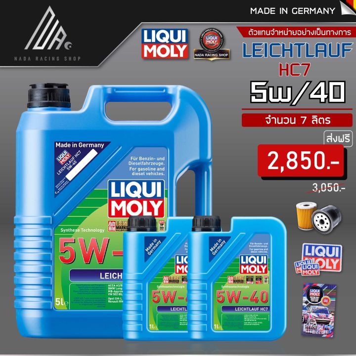 ของแท้-ราคาประหยัด-น้ำมันเครื่อง-liqui-moly-5w-40-leichtlauf-hc7-4-ลิตร-7-ลิตร-ดีที่สุดสำหรับรถใช้แก๊ส-lpg-ngv