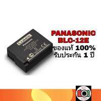 BATT PANASONIC BLC-12E ของแท้ 100%