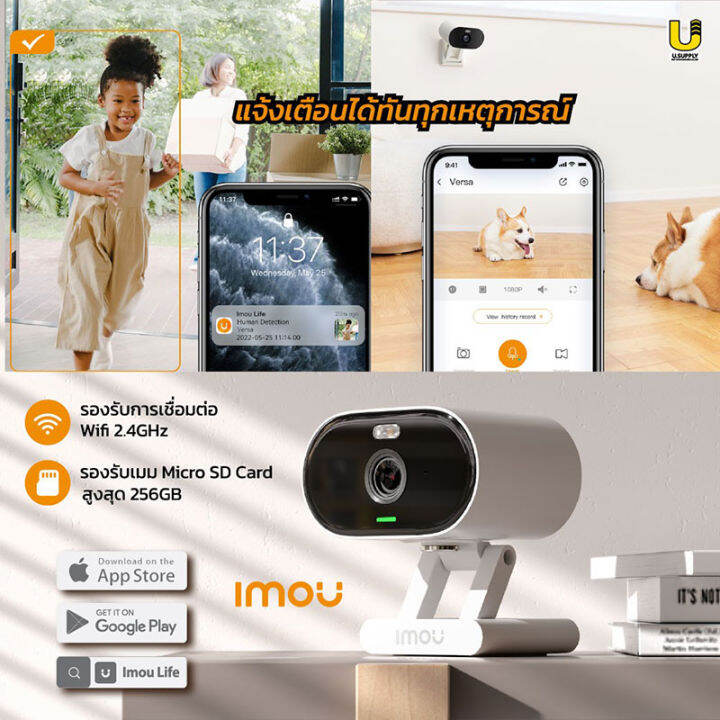 imou-versa-กล้องวงจรปิด-full-color-2mp-รุ่น-ipc-c22fp-c-พร้อมเมมโมรี่การ์ด-16gb-ภาพสี-24-ชม-พูดคุยโต้ตอบได้