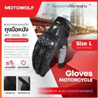 MOTOWOLF รุ่น 0304 ถุงมือ ถุงมือขับมอเตอร์ไซค์ ถุงมือบิ๊กไบค์ ถุงมือมอไซค์