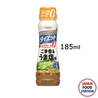 NISSHIN OILLIO DRESSING UMASHIO 185ML (15244) น้ำสลัดใสผสมงาญี่ปุ่น JAPANESE DRESSING ใช้น้ำมันน้อยลง 1/3