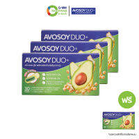 Avosoy Duo Plus ผลิตภัณฑ์เสริมอาหาร อะโวซอย ดูโอ พลัส บรรจุ 30 แคปซูล (3 แถม 1) #128336