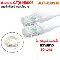 XLL LAN Network cable CAT6  สีขาว  ความยาว 1m. 2m. 3m. 5m. 10m. 15m. 20m. 25m. 30m. 35m. 40m. 45m. 50m.