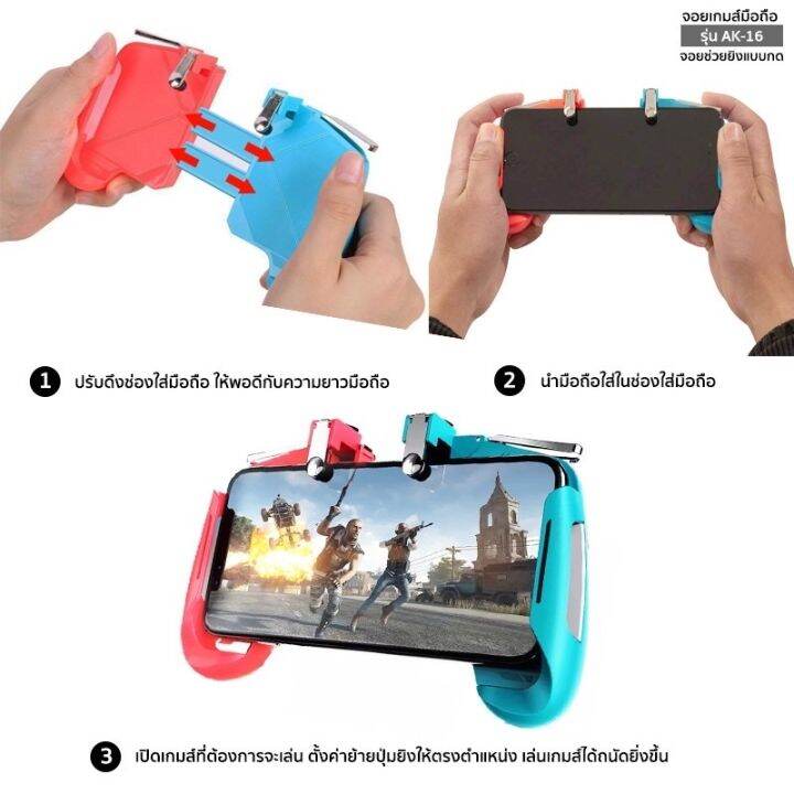 ส่งจากไทย-ของแท้-100-จอยมือถือใหม่ล่าสุด-จอยมือถือ-ด้านจับ-joypad-รุ่นak-16