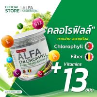 ALFA Chlorophyll by First Wellness  เฟิร์ส อัลฟ่า คลอโรฟิลล์  (100g.)