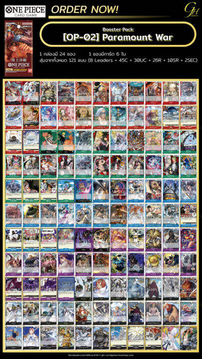 one-piece-card-game-op02-pck-one-piece-booster-pack-paramount-war-sealed-pack-แบบ-1-ซอง