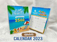 Calendar 2023 - ปฏิทินตั้งโต๊ะ 2566 - ทะเล Sea ขนาด 8x6 นิ้ว แนวตั้ง (มีวันหยุดไทย / วันพระ)