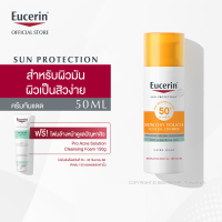 [Buy 1 Get 1 Free] Eucerin SUN DRY TOUCH ACNE OIL CONTROL 50 ML FREE Pro ACNE SOLUTION SOFT CLEANSING FOAM 150 G