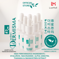 Dermisma serum (แพ็ค 6 ขวด)