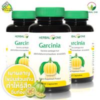 Herbal One Garcinia เฮอร์บัล วัน การ์ซีเนีย [3 ขวด] เผาผลาญไขมันส่วนเกิน ลดการสะสมของไขมันใหม่