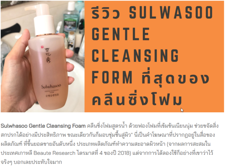 โฟมล้างหน้า-โฟมโสม-sulwhasoo-gentle-cleansing-foam-50-ml-สูตรใหม่ล่าสุด-สินค้าพร้อมส่ง