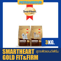 SmartHeart Gold สูตร Fit &amp; Firm  ขนาด 3 kg.