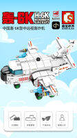 ProudNada Toys ของเล่นเด็ก ตัวต่อเลโก้ เครื่องบินทิ้งระเบิด S H-6K BOMBER AIRCRAFT 355 PCS 202120