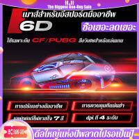 West World  RGB Gaming Mouse เมาส์เกมมิ่ง ออฟติคอล ตั้งมาโครคีย์ได้ ความแม่นยำสูงปรับ DPI 200 - 4800 เหมาะกับเกมส์ MMORPG(BNS) FPS MoBA (สีดำ)