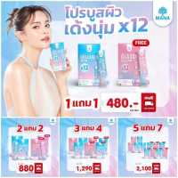 Mana Collagen HYA คอลลาเจนกรอกปาก  ไม่ต้องชง มานา ไฮยาคอลลาเจน Collagen Dipeptide มานาคอลลาเจน ซื้อ 1 แถม 1