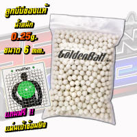 ลูกเซลามิก 1000 เม็ด น้ำหนัก 0.25g ขนาด 6 มิล แบ่งจากGolden ball (ฟรีของแถม เป้ากระดาษ ขนาด 19x19)