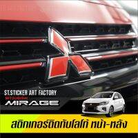 MIRAGE ATTRAGE สติกเกอร์ติดทับโลโก้หน้า-หลัง