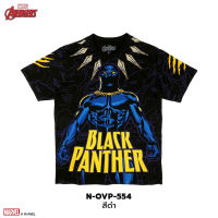 Power 7 Shop เสื้อยืดการ์ตูน ลาย Black Panther ลิขสิทธ์แท้ MARVEL COMICS  T-SHIRTS OVP (N-OVP-554)