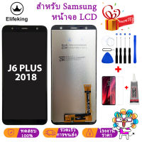 หน้าจอ LCD ขนาด 6.0 นิ้วสำหรับ Samsung Galaxy J6 + J6 Plus J610 J610F J610FN เปลี่ยนจอแสดงผลสำหรับ Samsung J6 Plus LCD