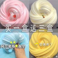 [COD] M family foaming glue childrens Anhong toy slime genuine suit plasticine mud crystal