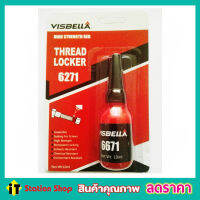 Thread Locker High Strength red น้ำยาล็อคเกลียว น้ำยาล๊อค เกลียว น้ำยากันคลาย น็อต สกรู แรงยึดสูง น้ำยาล็็อคเกลียว แรงยึดระดับสูง 10ml