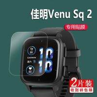 Garmin Venu Sq2 watch film VenuSq2 smart watch protective film Sq 2 Music non-tempered film