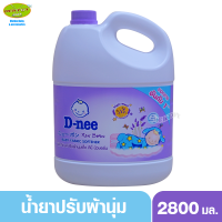 D-nee Organic ดีนี่ ออแกนิค น้ำยาปรับผ้านุ่มเด็กดีนี่นิวบอร์น 2800 มล. ม่วง