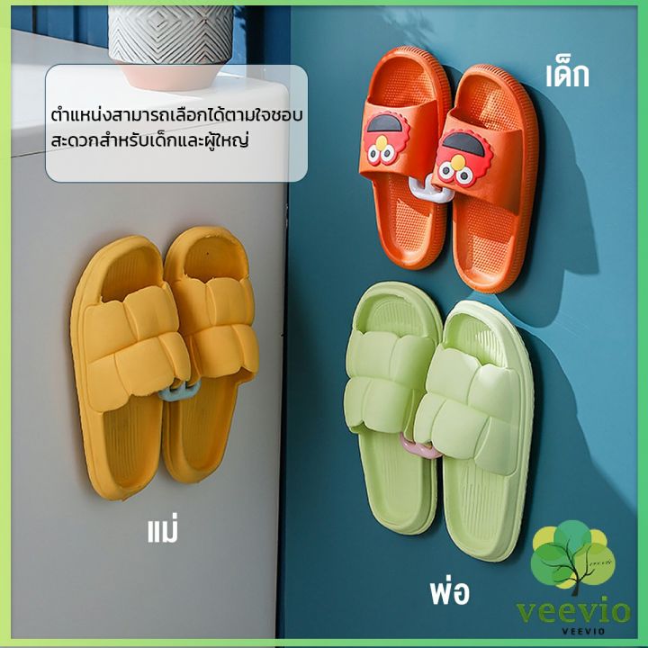 veevio-4pcs-ที่เก็บรองเท้าติดผนังไม่ต้องเจาะ-ที่เก็บรองเท้าติดผนัง-ที่แขวนตากรองเท้า-slipper-holder