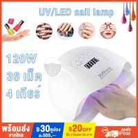 +โปรโมชั่นแรง LoveHome เครื่องอบเล็บ UV/LED 80W กาวอบพลังงานสูง โหมดไม่เจ็บปวด nail lamp ราคาถูก ชุดแต่งเล็บ เครื่องอบเล็บ เครืองอบเล็บเจล ชุดทำเล็บเจล แสงแดดโคมไฟ ทำเล็บ สวยๆๆ