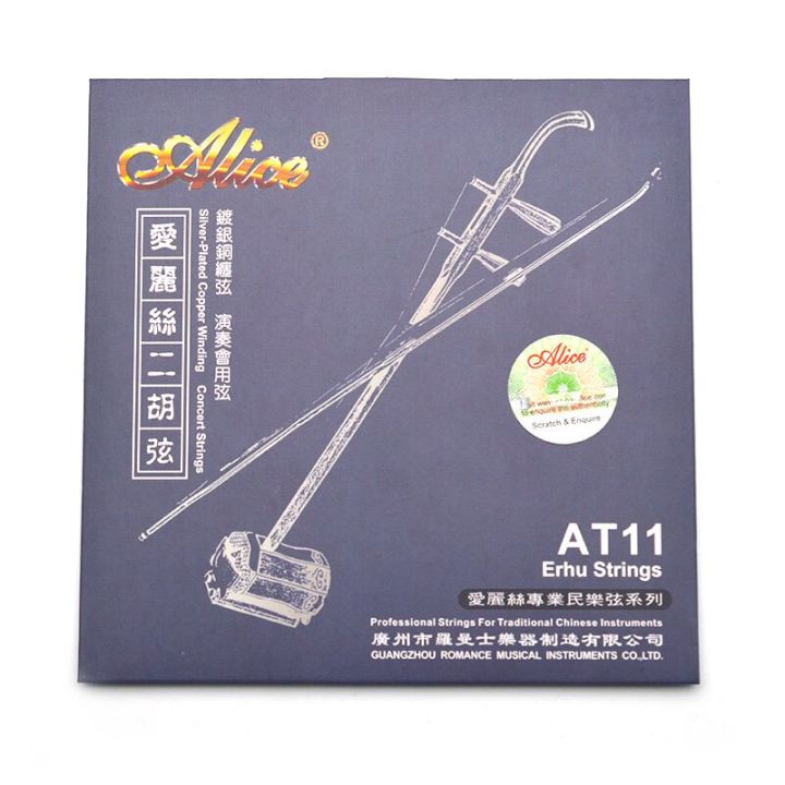 10sets-alice-at11-erhu-string-1st-2nd-silver-plated-copper-wire-wound-strings-for-erhu