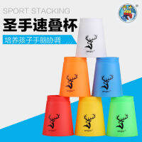 SENGSO เมจิกคิวบ์ Sport Stacking Cups กองด่วน ถ้วยซ้อนกีฬา 12PCS ของเล่นฝึกความเร็วปฏิกิริยาสำหรับเด็ก/ผู้ชายกีฬาสำหรับการแข่งขัน