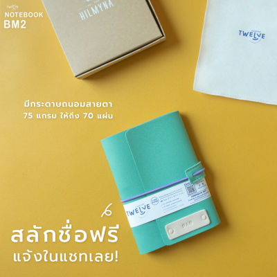 สลักชื่อฟรี! HILMYNA Twelve Notebook BM2 ขนาดA6 (โทนDay) สมุดบันทึกปกหนัง ดีไซน์สายรัดยางยืดกลม เติมกระดาษได้