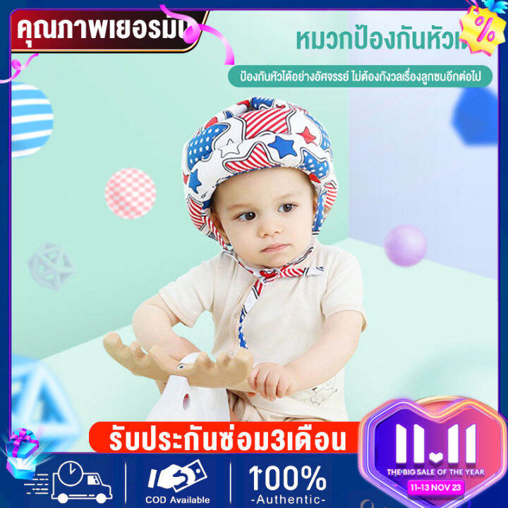 kub-หมวกกันกระแทก-baby-helmet-หมวกกันน็อค-เด็กทารก-หมวกกันกระแทก-เด็ก-โพลีเอสเตอร์-หมวกกันกระเเทกเด็ก-หมวกกันกระแทกเด็ก-หมวกกันนอคเด็ก-เด็ก-ผ้าฝ้ายผสมโพลีเอสเตอร์-หมวกนวมเด็ก