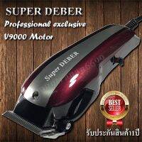 SAC บัตตาเลี่ยน SUPER DEBER ตัดผม รุ่นฟันสแตนเลสพิเศษ สีแดง ร้านตัดผมนิยมเป็นอย่างมาก แบตเตอเลี่ยน  ปัตตาเลี่ยน