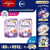 โปรโมชั่น : ใหม่ Downy ดาวน์นี่ น้ำยาปรับผ้านุ่มสูตรเข้มข้น ถุงเติม กลิ่นสวนลาเวนเดอร์ฝรั่งเศส 2.1 ลิตร x2 Downy FE Refill French Lavender 2.1 L x2 โปรโมชั่น : ใหม่ Downy ดาวน์นี่ น้ำยาปรับผ้านุ่มสูตรเข้มข้น ถุงเติม กลิ่นสวนลาเวนเดอร์ฝรั่งเศส 2.1 ลิตร x2 Downy FE Refill French Lavender 2.1 L x2