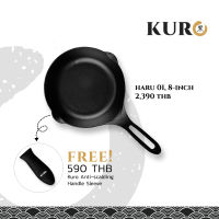 กระทะเหล็กหล่อก้นลึก รุ่นฮารุ ขนาด 8 นิ้วHaru 01 , the 8-inch Cast Iron Skillet แถมฟรีด้ามจับซิลิโคน มูลค่า 590 บาท