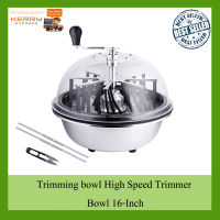 หม้อทริม เครื่องทริมดอก Trimming bowl High Speed Trimmer Bowl 16-Inch Leaf Bowl Trimmer Twisted Spin Cut for Plant Bud