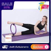 [[ของแท้100%]] โยคะ อุปกรณ์ ห่วงพิลาทิส ใช้กระชับกล้ามเนื้อทุกสัดส่วน Pilates Ring ขนาด 38cm - วงกลมพิลาทิส อุปกรณ์ออกกำลังกายพิลาทิส ส่งฟรีทั่วไทย by sportdee6395