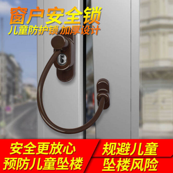 Window lock safety lock thickened perforated anti-theft ventilation ...