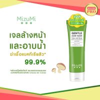 Mizumi Gentle Acne Wash มิซึมิ เจนทัล แอคเน่ วอช 45ml เจลล้างหน้าและอาบน้ำ ฆ่าเชื้อแบคทีเรียสิว ลดสิวใหม่