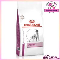 Royal Canin Cardiac Dog Food อาหารสำหรับสุนัขหัวใจ 2 กก.