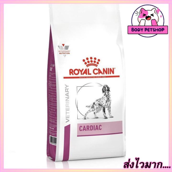 Royal Canin Cardiac Dog Food อาหารสำหรับสุนัขหัวใจ 2 กก.